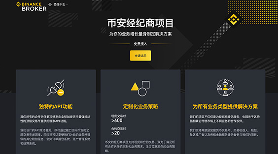 必安/BI安App官网版